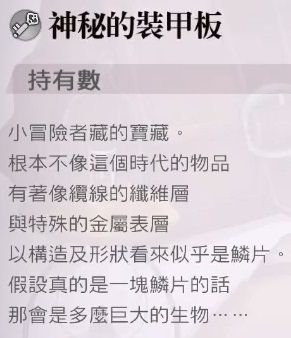 另一个伊甸龙宫外传隐藏要素分享 龙宫外传隐藏攻略大全图片15