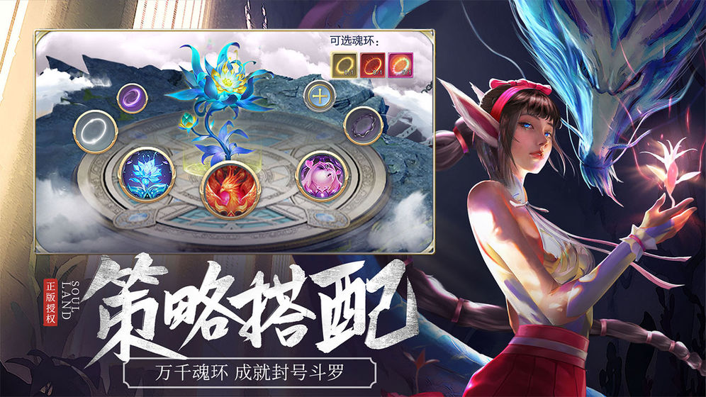 斗罗大陆h5小雪初晴活动攻略图2