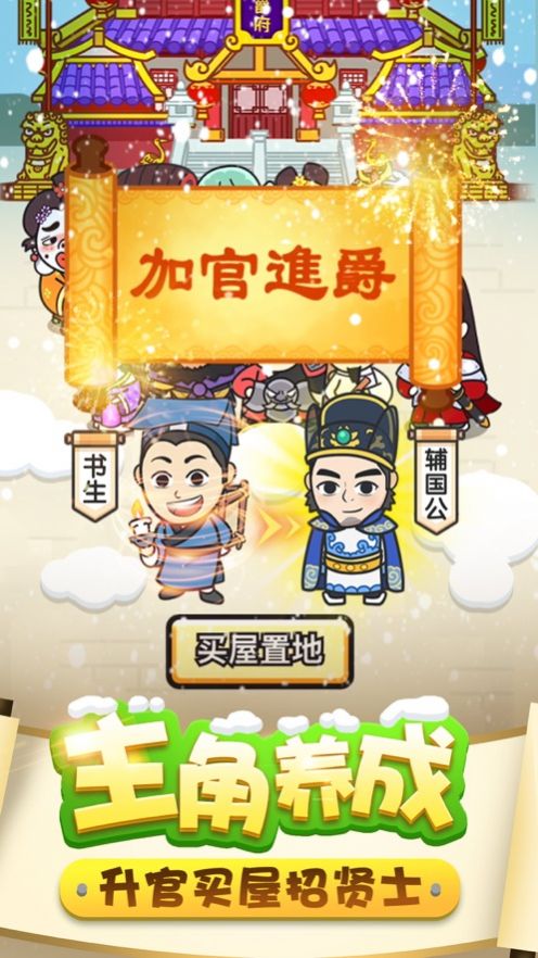 红包来了游戏领红包赚金版图3