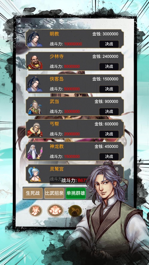 全民修仙mud游戏官方安卓版图3