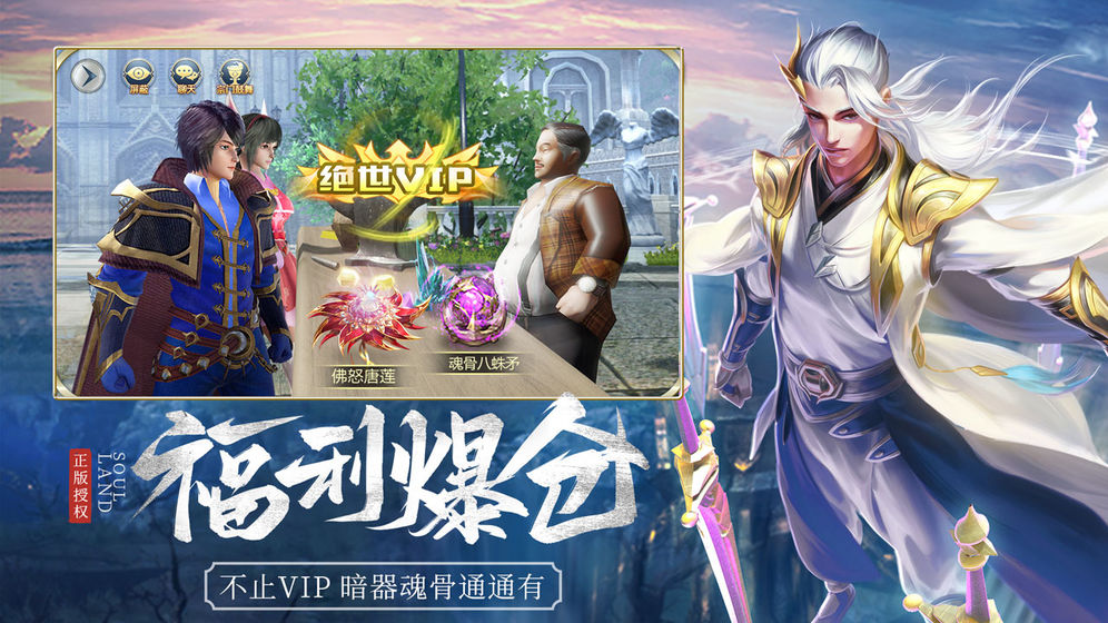 斗罗大陆h5小雪初晴活动攻略图片2