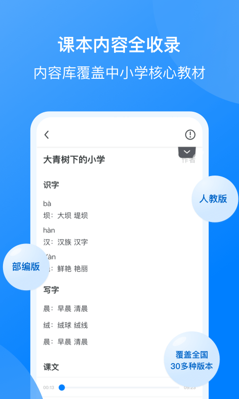 我读你默app图片1