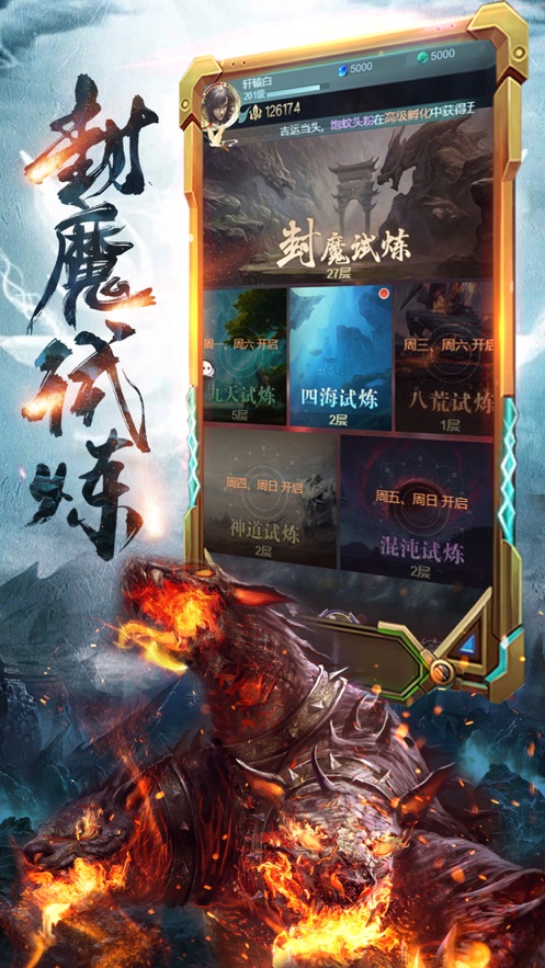 洪荒异兽传手游官方版图3