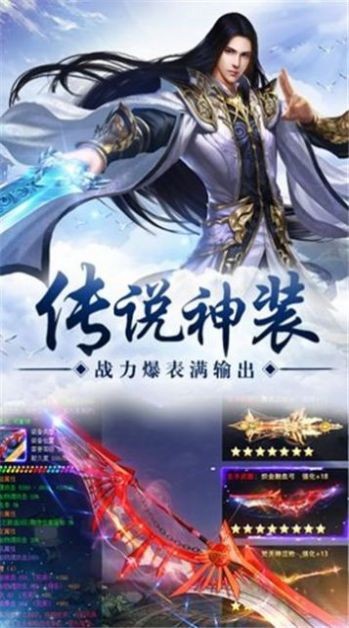 战玲珑之斗破仙尊手游图片1