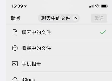 微信大文件怎么发送？大文件视频传输介绍