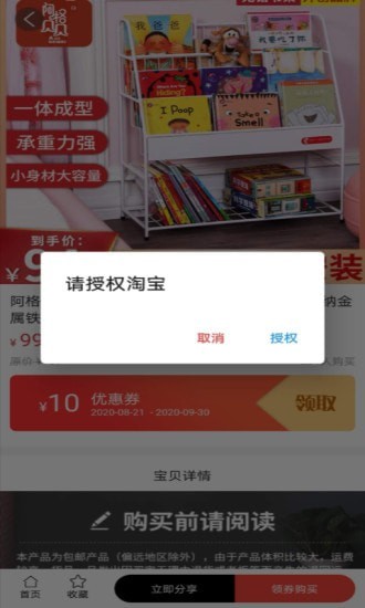 助多省app官网版图1