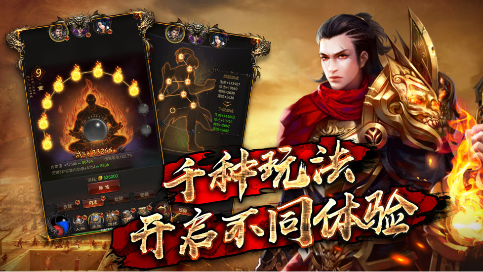 血饮龙纹嗜血沙城手游官方正式版图3