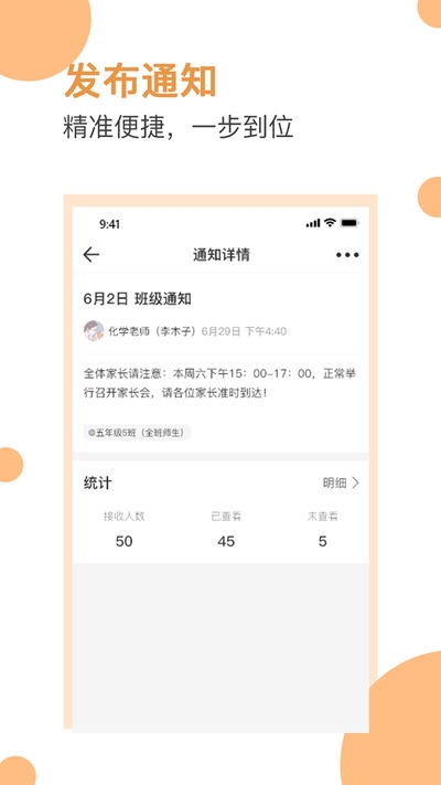 爱学生校园app官方版图1