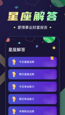 准鸭星座图1