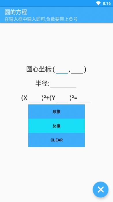 数学工具盒图3