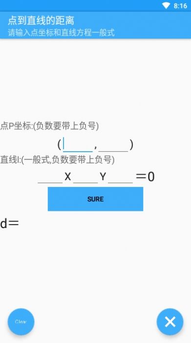 数学工具盒图2