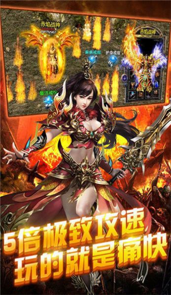 纯打金传奇手游图1