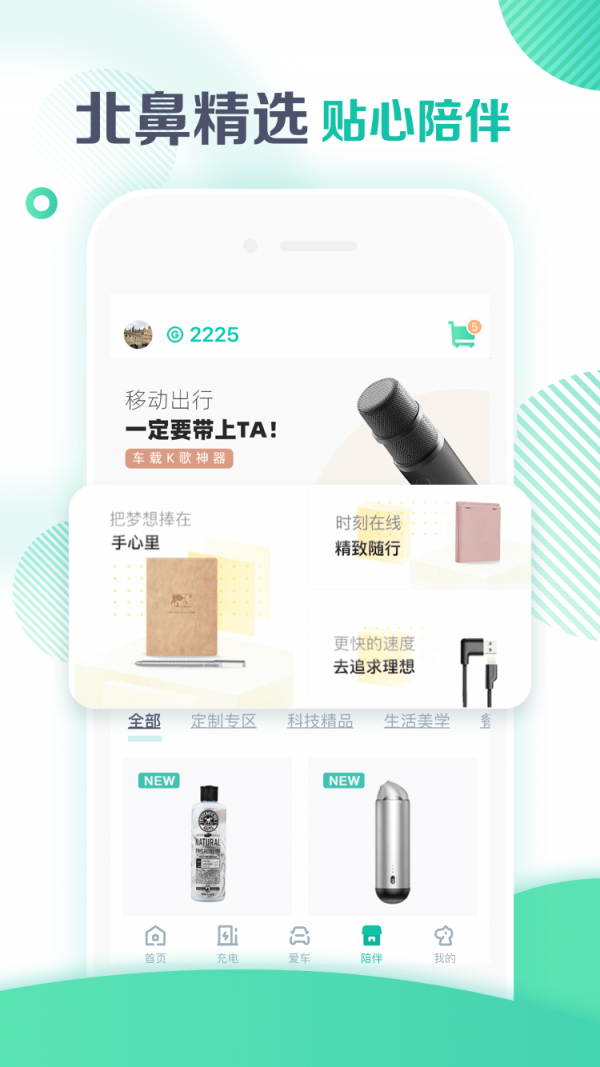 广汽埃安app官网版图3