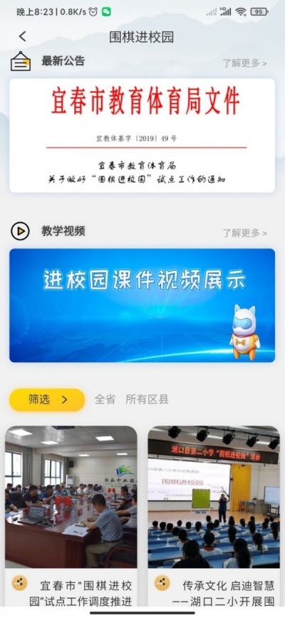 江西围棋app图2