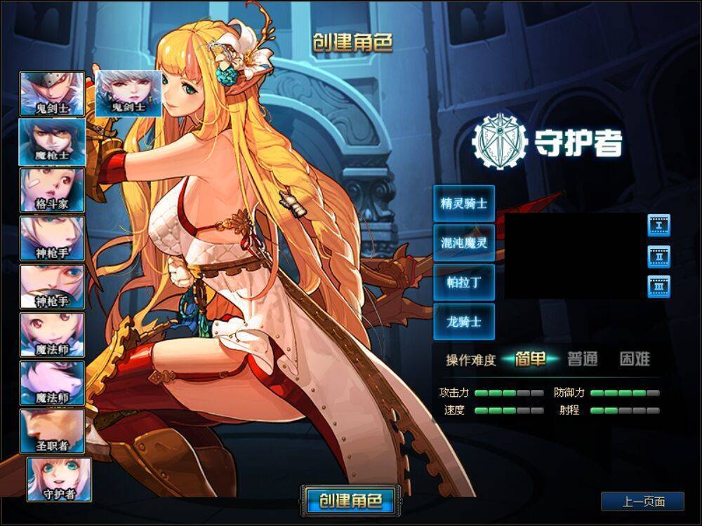 诛仙dnf手游95版本图1