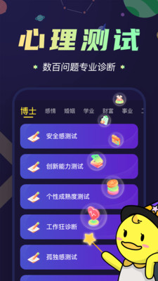 准鸭星座图2