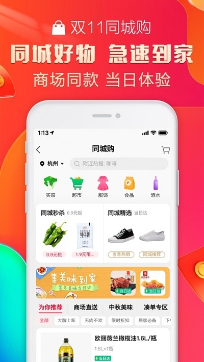 豚鸭app图3