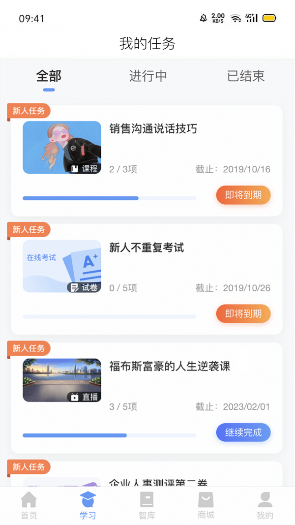 藤匠云学app手机版图2