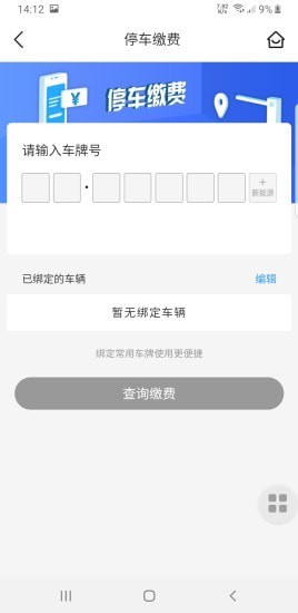 停安逸app官方版图2