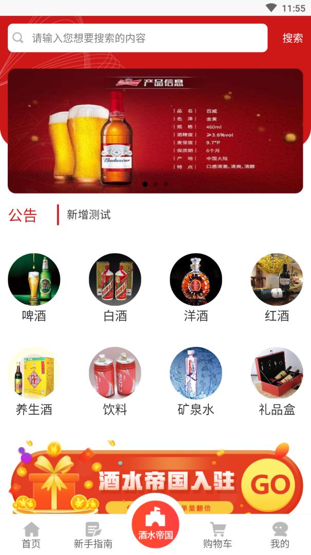 喜盛官方app手机版图1