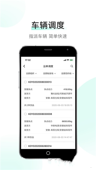 快点客户端app图片1