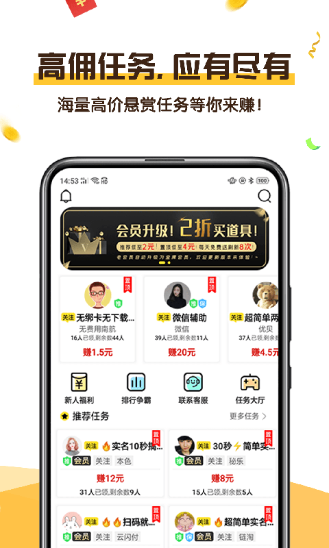 时宿宝app官网版图3