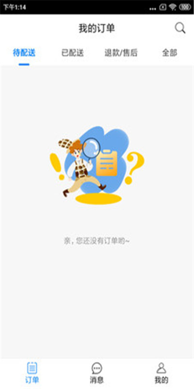 傻孩子骑手端app图2