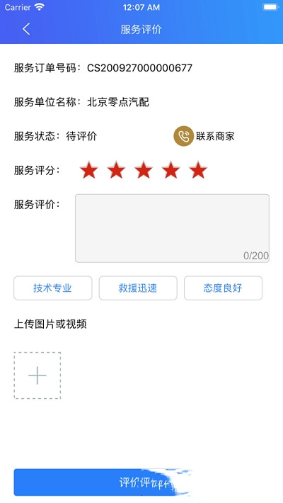 件儿app图片1