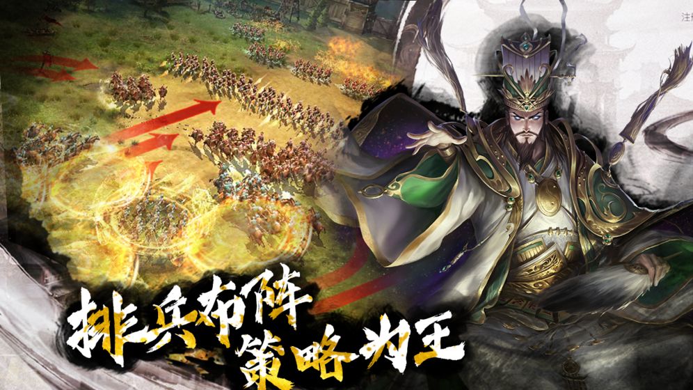 神魔三国变态红包版图2