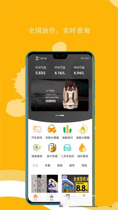 迅达原油通app图片1