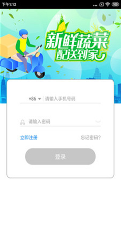 傻孩子骑手端app图3