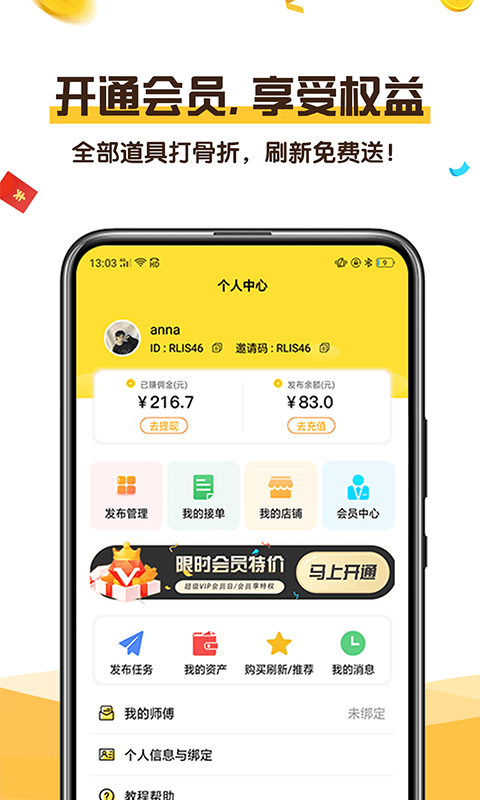 时宿宝app官网版图1