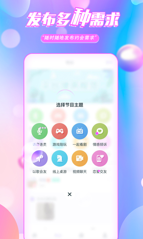 颜约app图片2