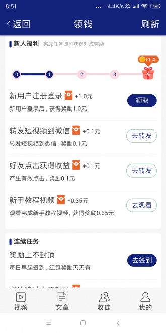 隆冬网app官方版图3