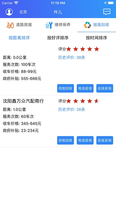 件儿app图1