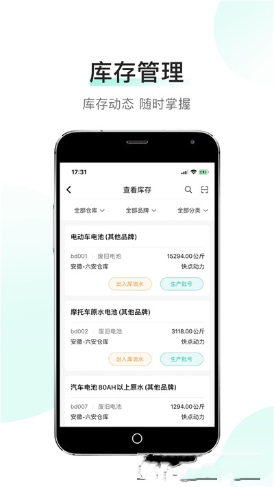 快点客户端app官方版图2