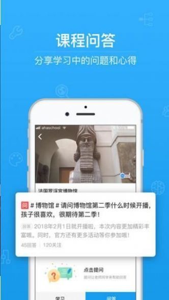 安全教育平台最新版图2