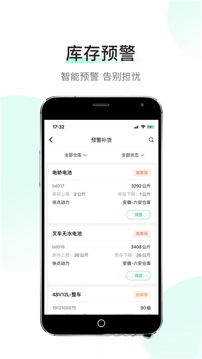 快点客户端app官方版图3