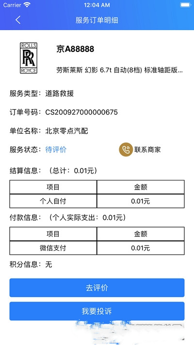 件儿app图2