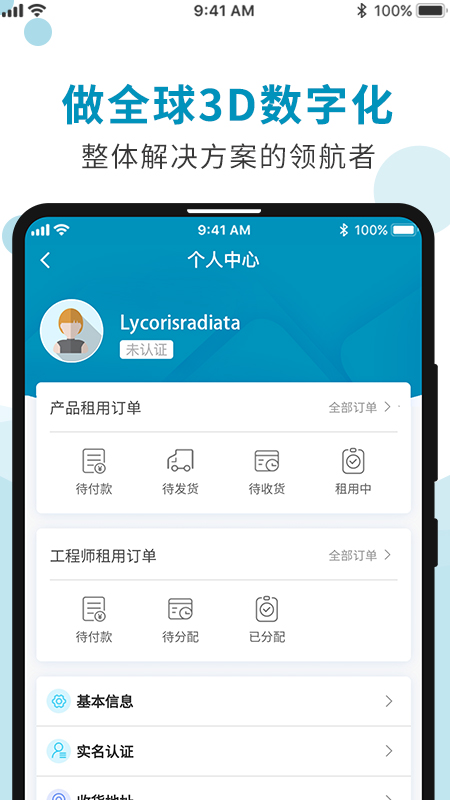 中观租赁app图片1