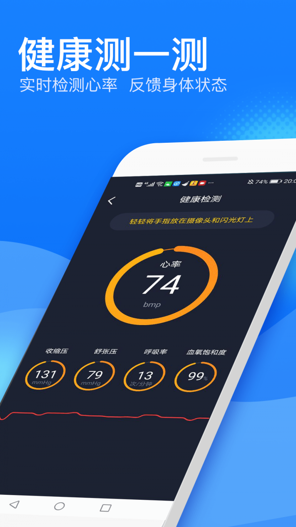 好宝宝清理app软件官方版图1