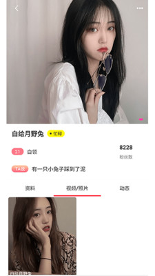秘岛交友app图片1