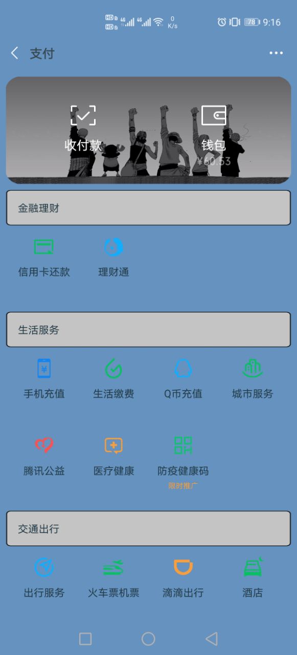 海贼王全局微信主题气泡手机版图3