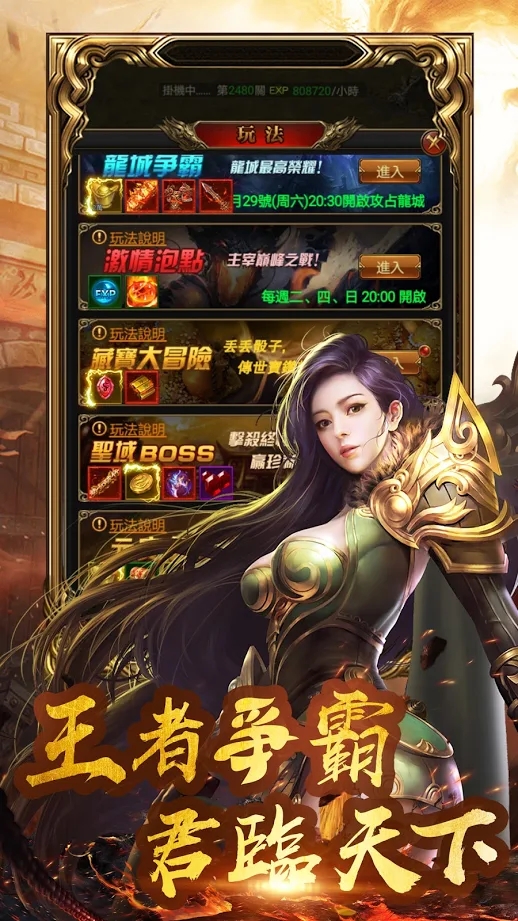 不灭兽魂手游官网版图2