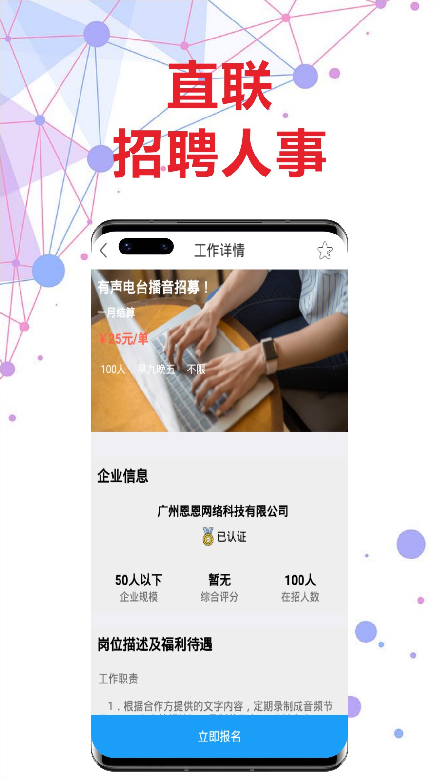 良信兼职app官方版图3