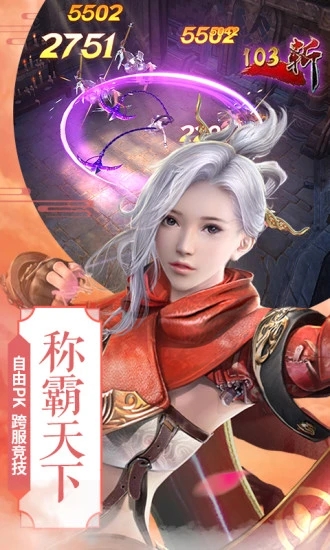 轩辕诀绝世独尊手游官方版图2