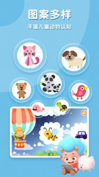 儿童绘画聪明成长游戏图3