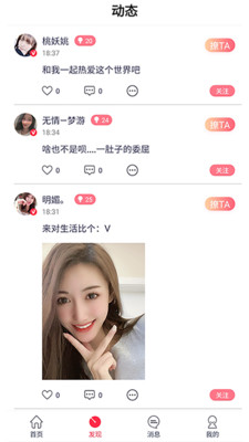 秘岛交友图2
