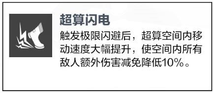 战双帕弥什露娜银冕武器共鸣怎么选？露娜银冕武器共鸣推荐攻略图片3