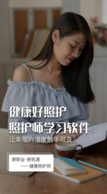 健康好照护app官方版图3